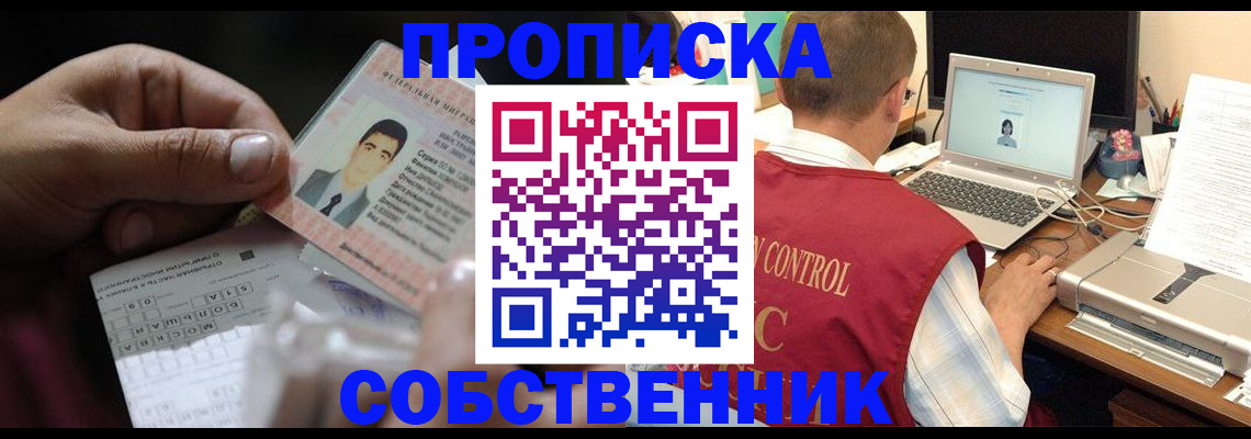 прописка ребенка в Лебедяни