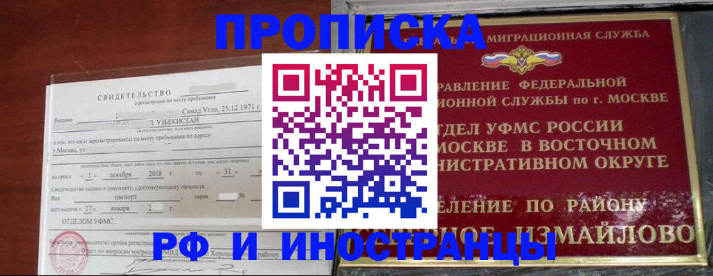 временная регистрация недорого в Лебедяни