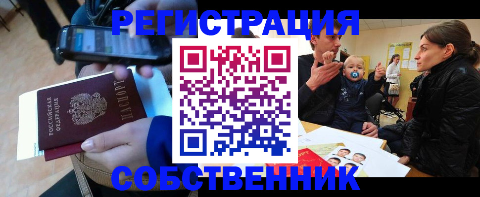 прописка паспорт в Лебедяни