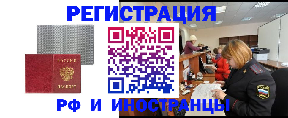 прописка для военкомата в Лебедяни
